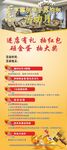 活动展架