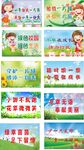 保护环境标语