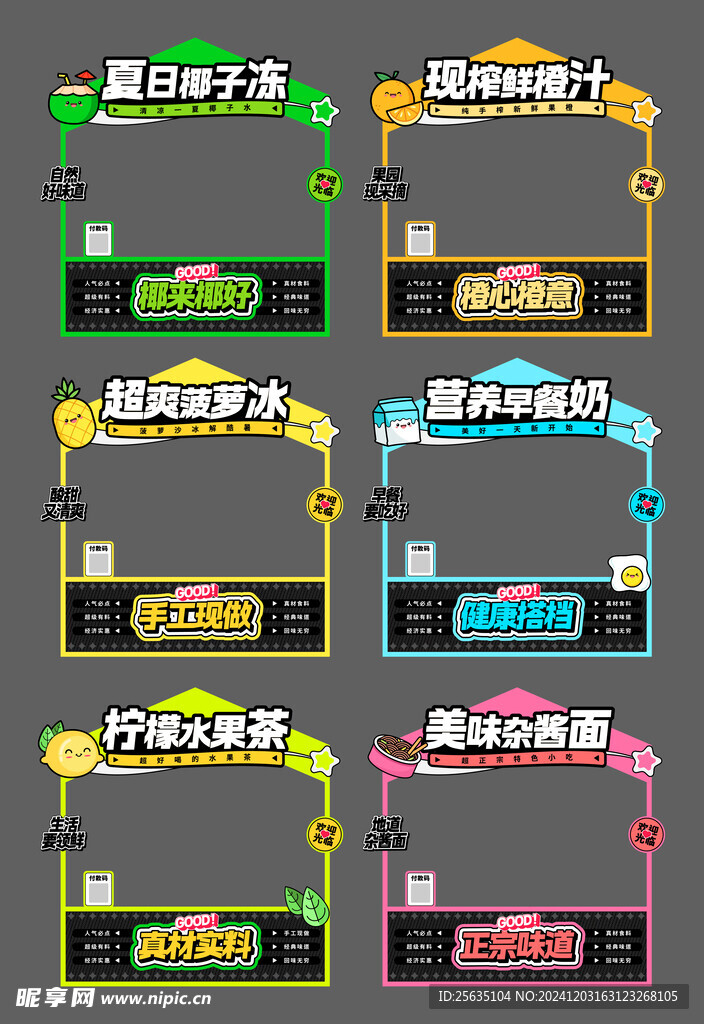 美食小吃摊位市集堆头美陈