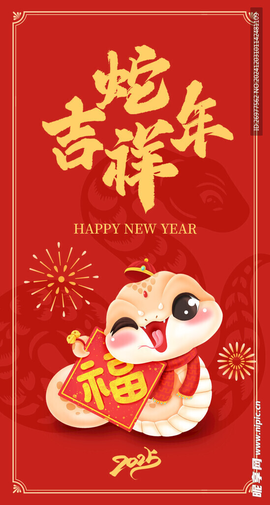 红包  