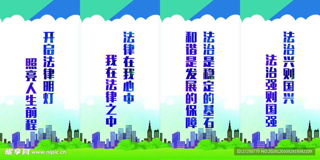法治文化