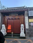 老北京四合院