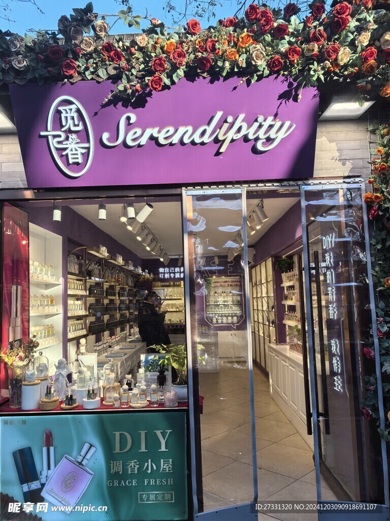 时尚店铺