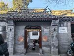 四合院建筑
