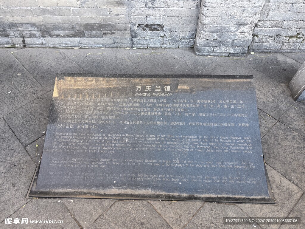 石碑简介