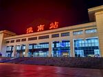 淮南火车站夜景