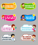校园楼梯温馨提示