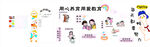 小学校教师办公室形象墙加油鸭