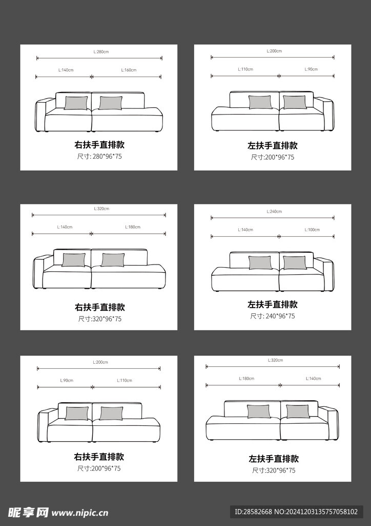 沙发结构