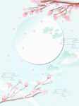 樱花背景