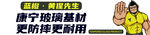 玻璃基材