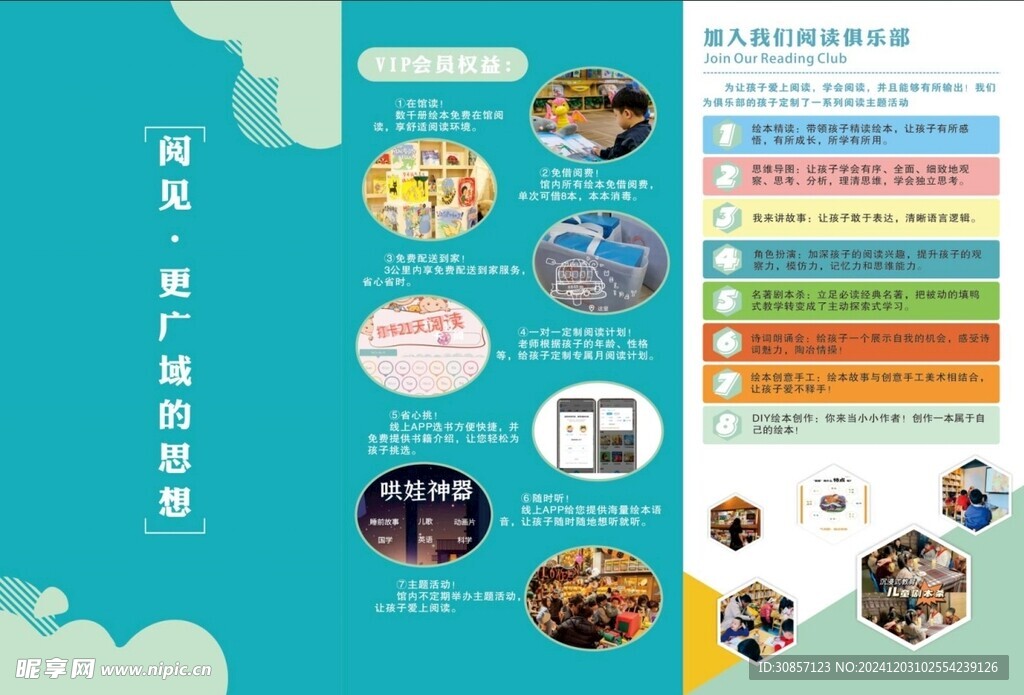 三折页