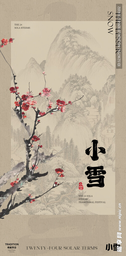 大雪海报 