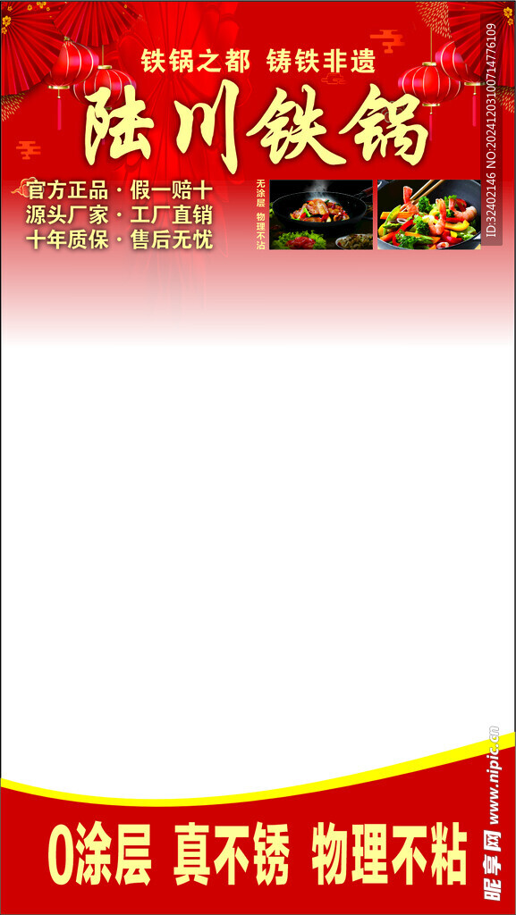 直播背景