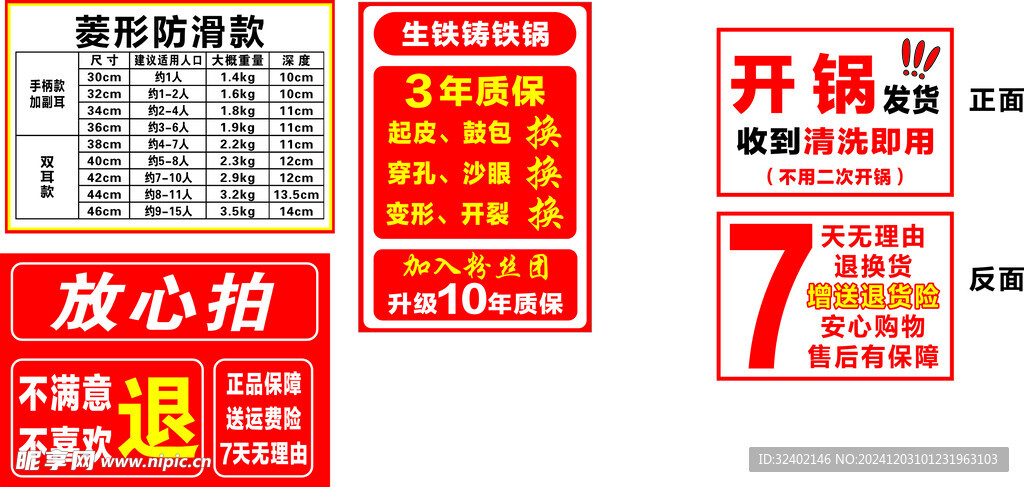 直播间牌