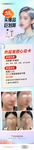 买爆品聚划算医美卡项活动长图