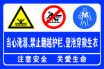 禁止翻越护栏