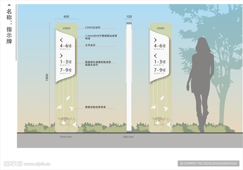 指示牌