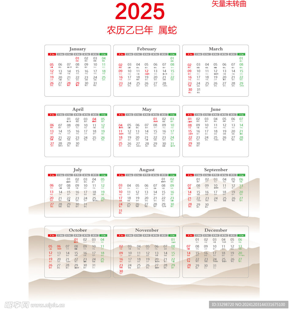 2025 农历乙巳蛇年