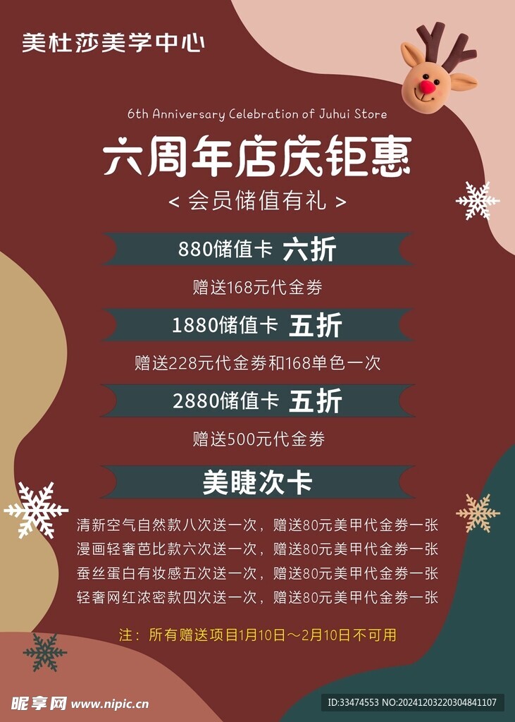 周年庆