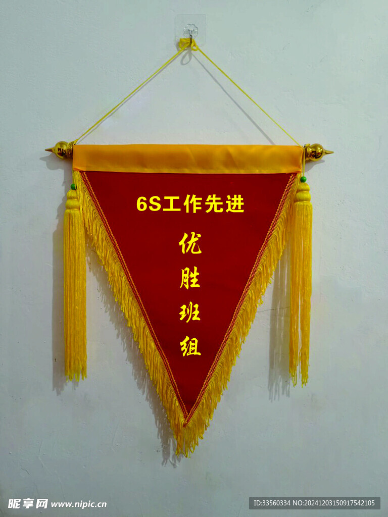流动红旗