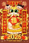  蛇年 