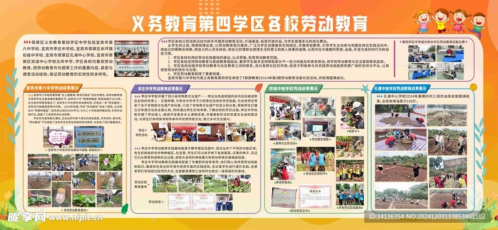公示栏