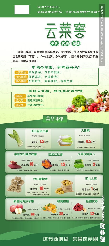 云菜窖