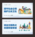 文明城市围挡海报