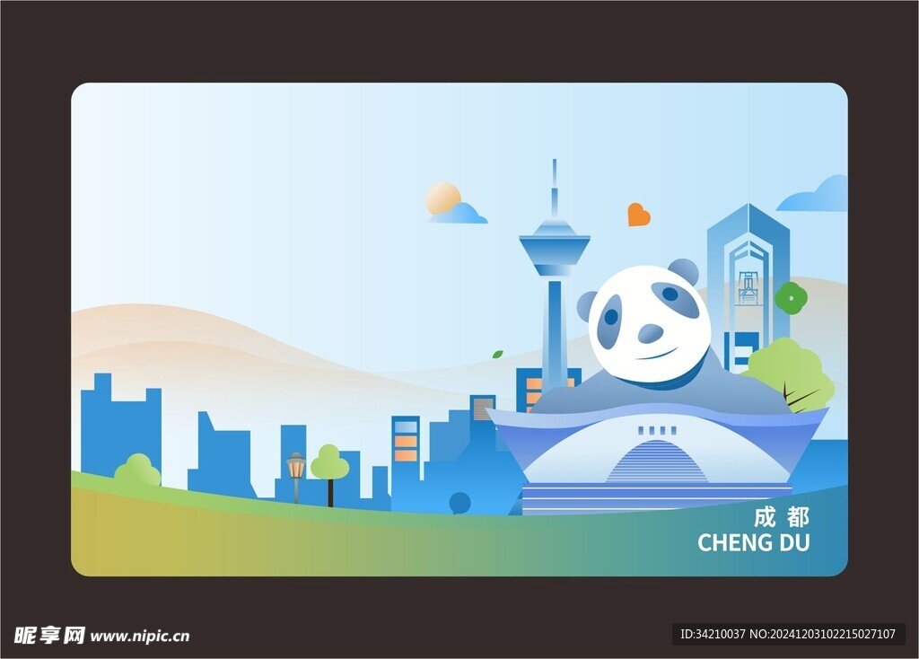 成都地标建筑背景