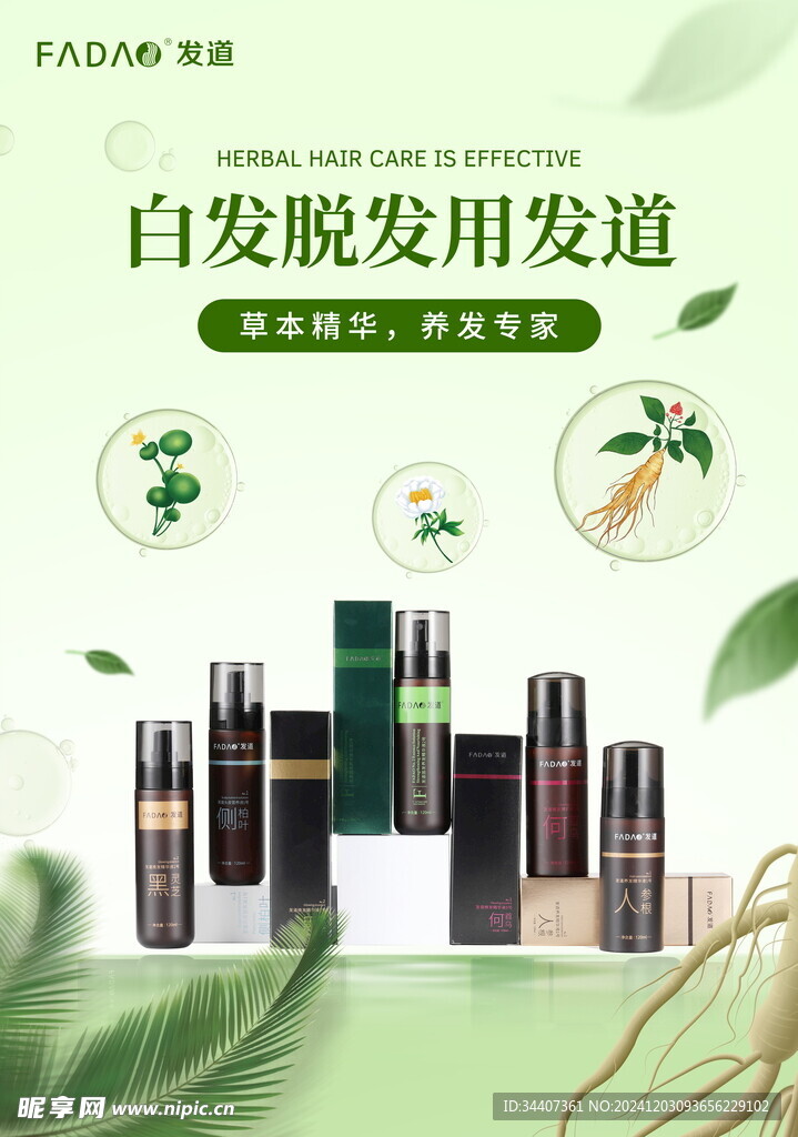发道灯箱海报