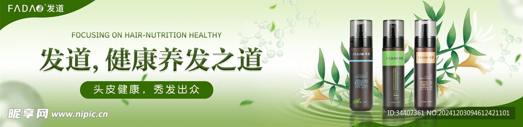 发道灯箱海报横版