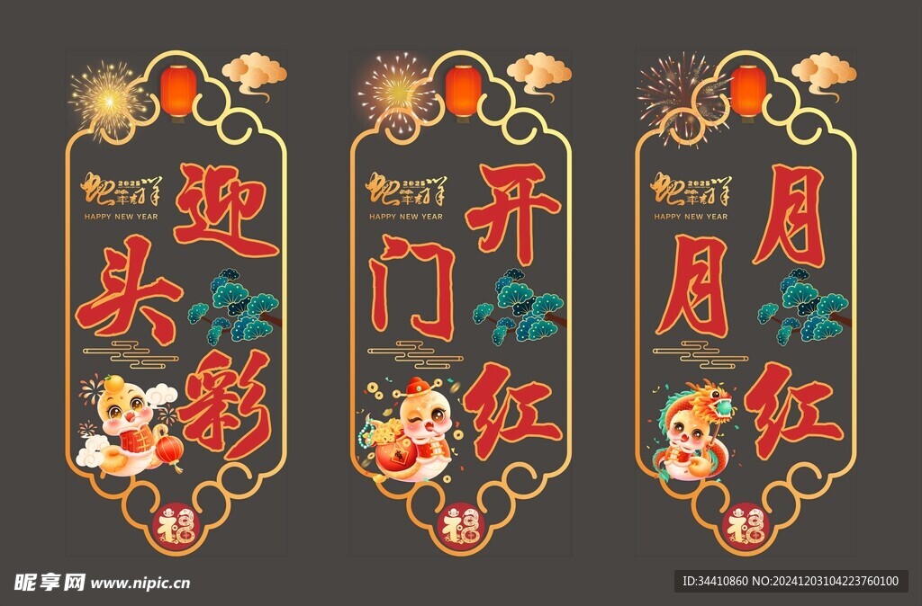 窗贴