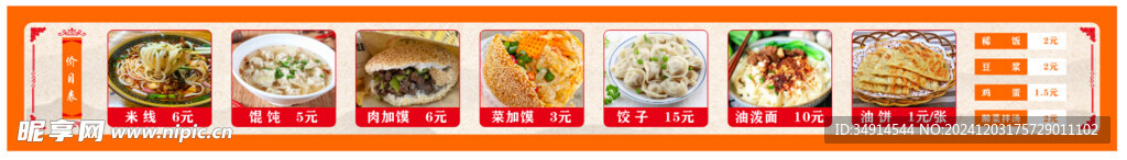 价目表灯箱