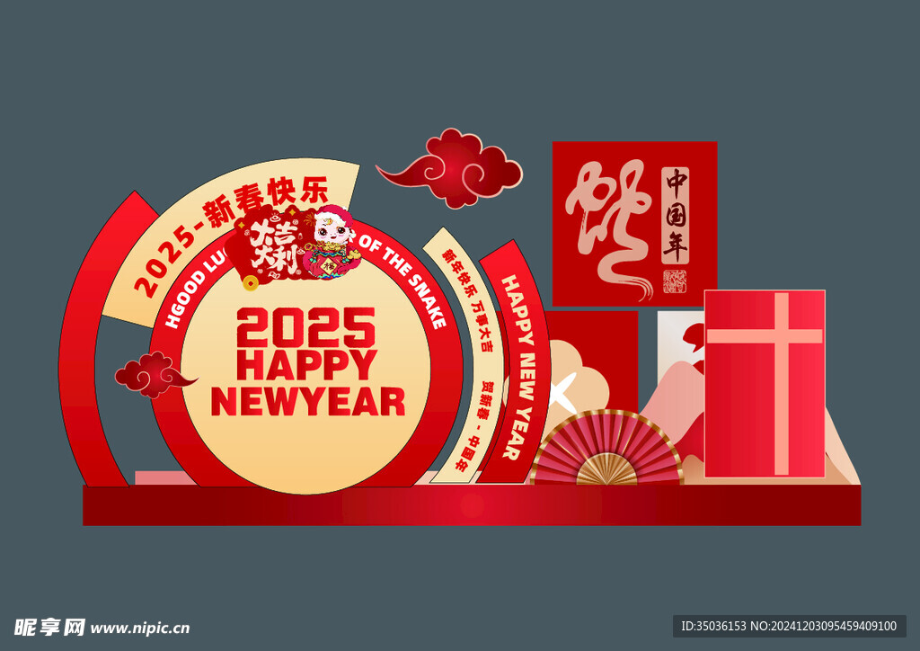 新年合影区