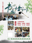 书画培训