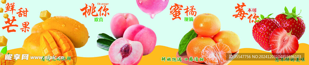 新鲜水果