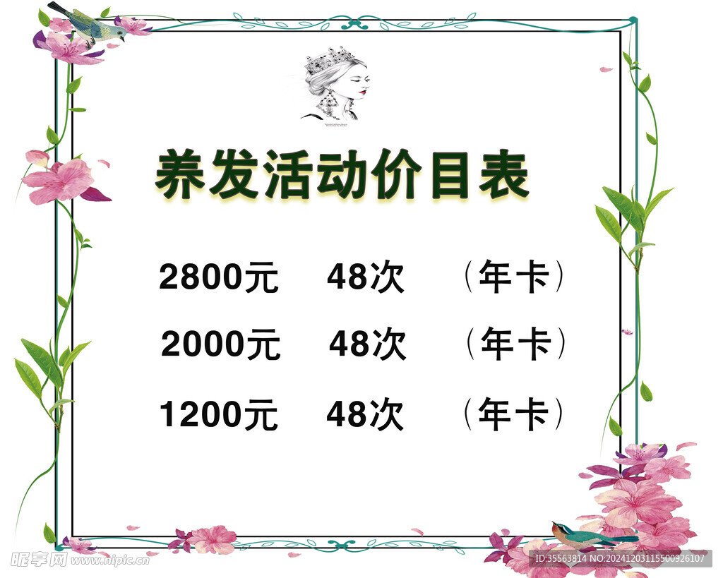 美发活动卡