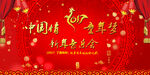 年会音乐会背景图