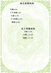 公示栏背景