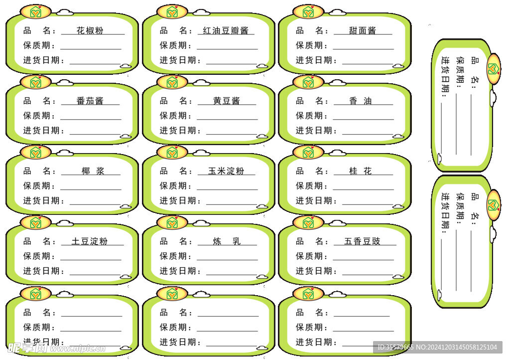 标识签