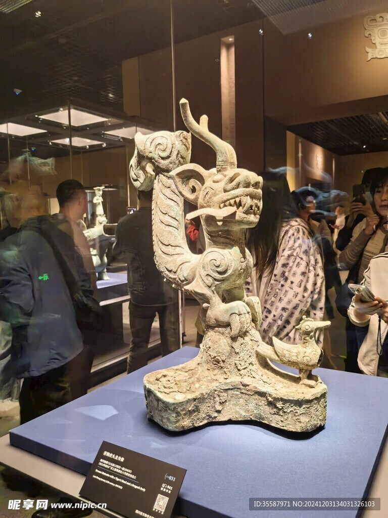 国宝