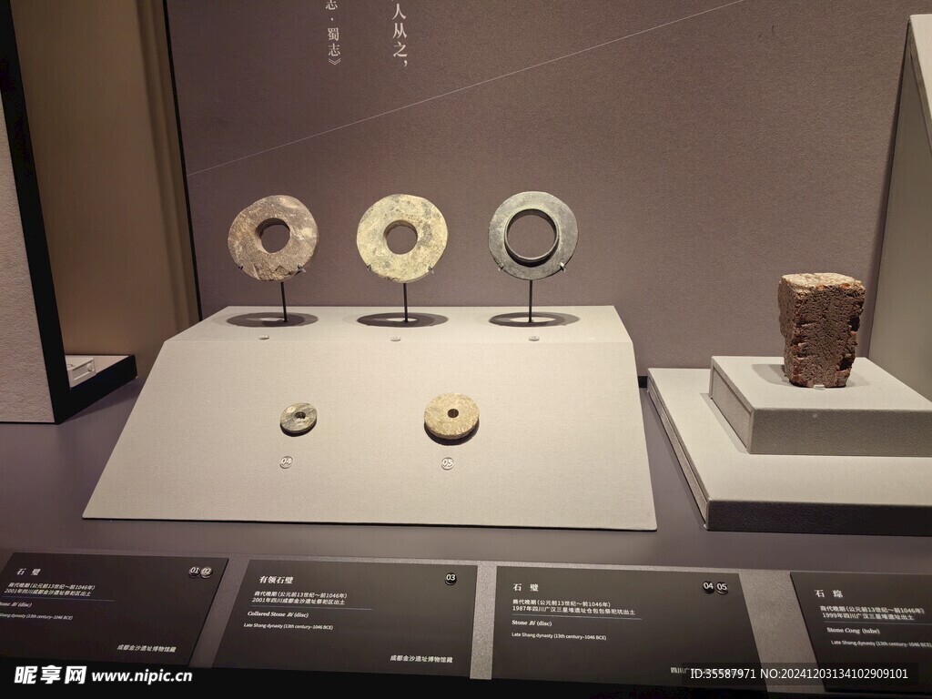 文物