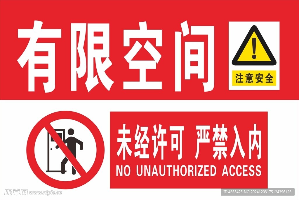 有限空间