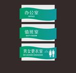 门牌
