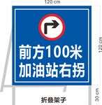右拐指示牌 