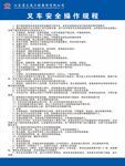 叉车操作规程 