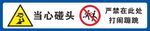 楼梯口提示
