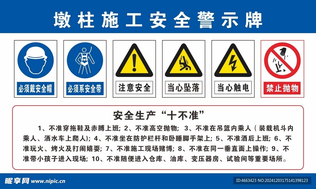 桥梁现场警示