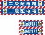 配电箱防护棚